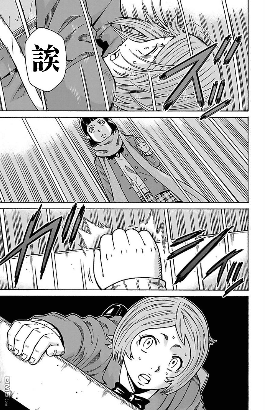 🍱少年Y 第28话 最喜欢悬崖边上气球的孩子 第15页