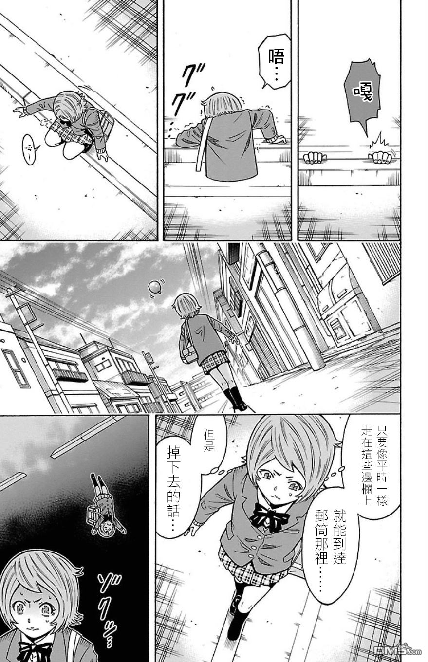 🍱少年Y 第28话 最喜欢悬崖边上气球的孩子 第18页
