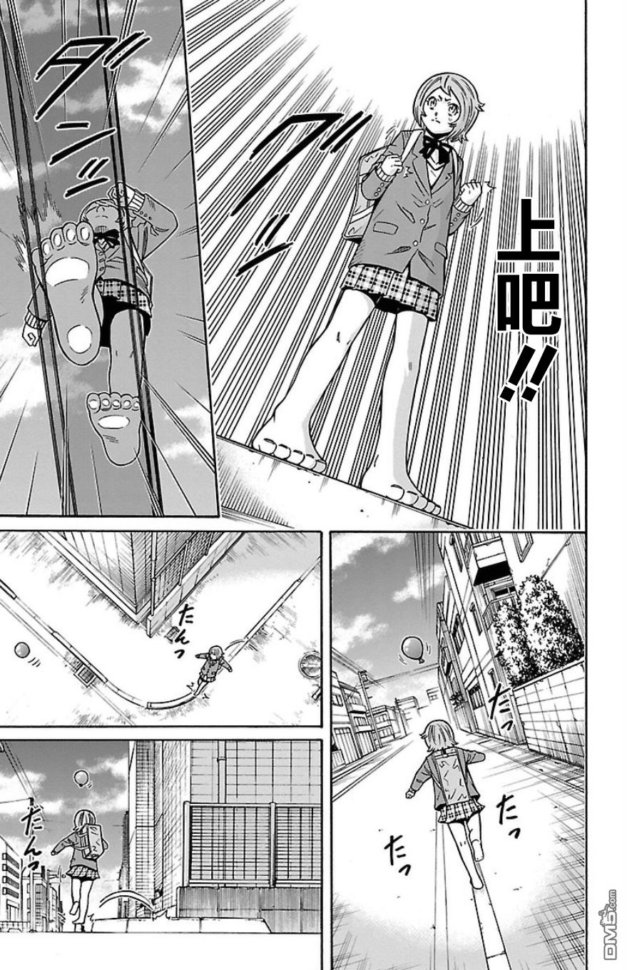 🍱少年Y 第28话 最喜欢悬崖边上气球的孩子 第20页
