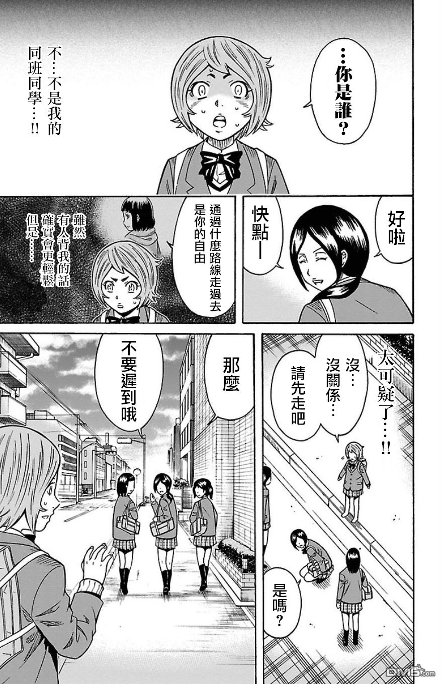 🍱少年Y 第28话 最喜欢悬崖边上气球的孩子 第24页
