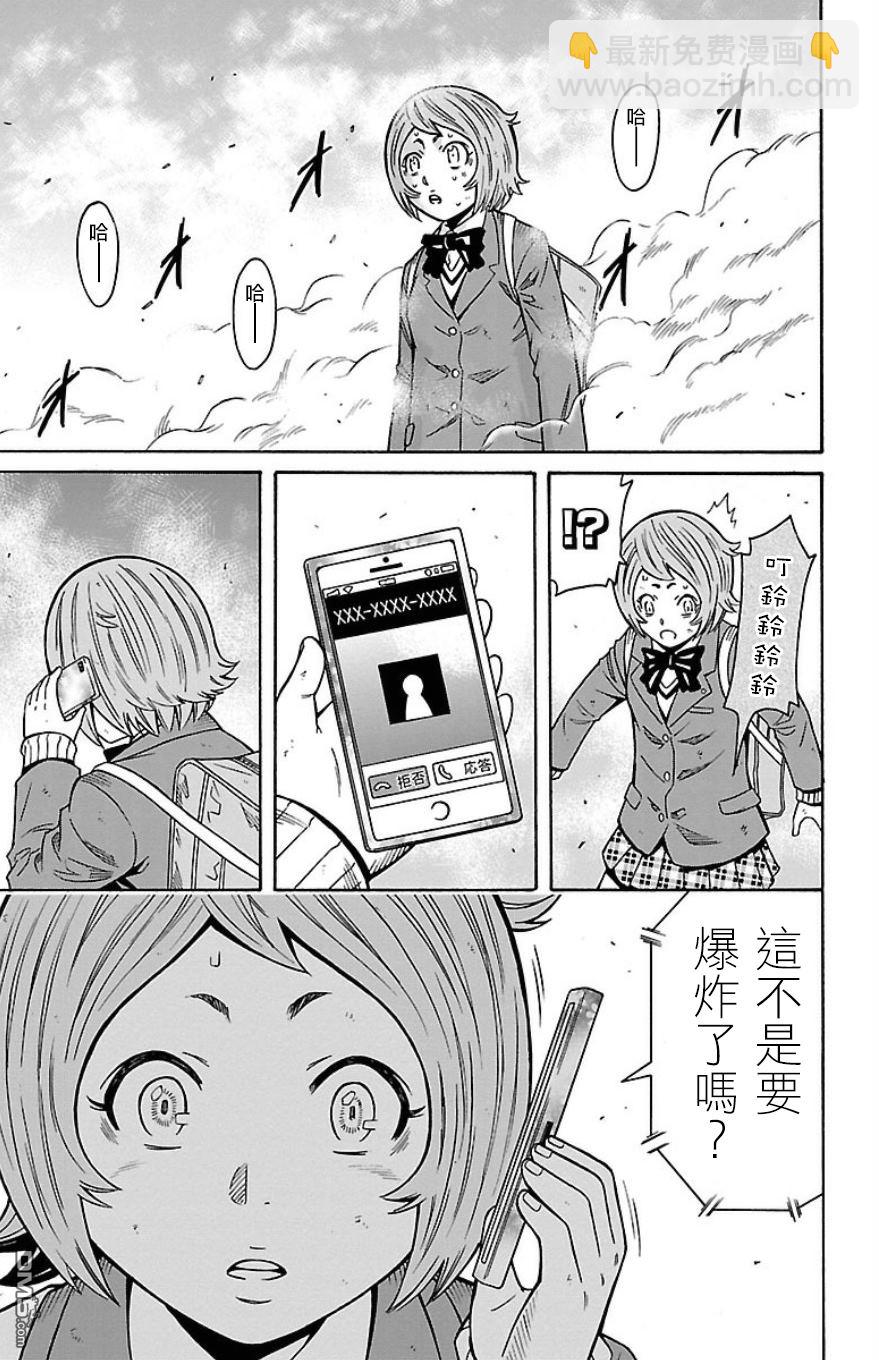 🍱少年Y 第28话 最喜欢悬崖边上气球的孩子 第28页