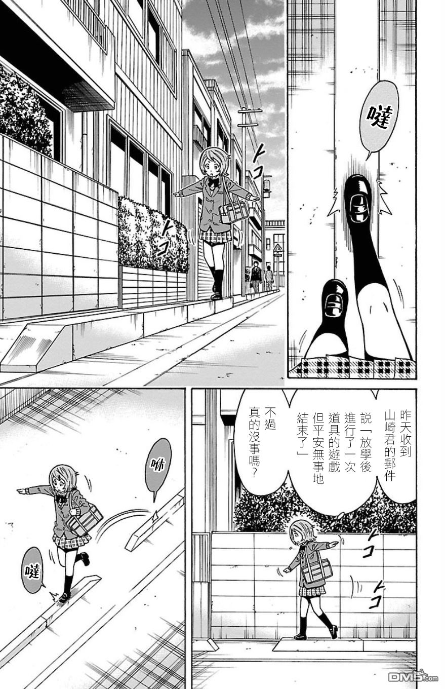 🍱少年Y 第28话 最喜欢悬崖边上气球的孩子 第3页