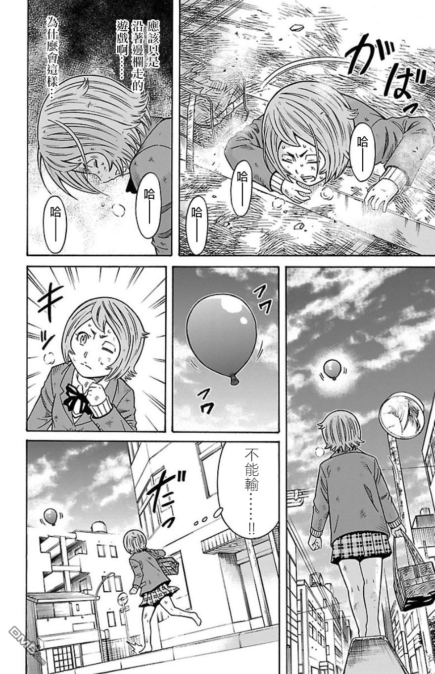 🍱少年Y 第28话 最喜欢悬崖边上气球的孩子 第35页
