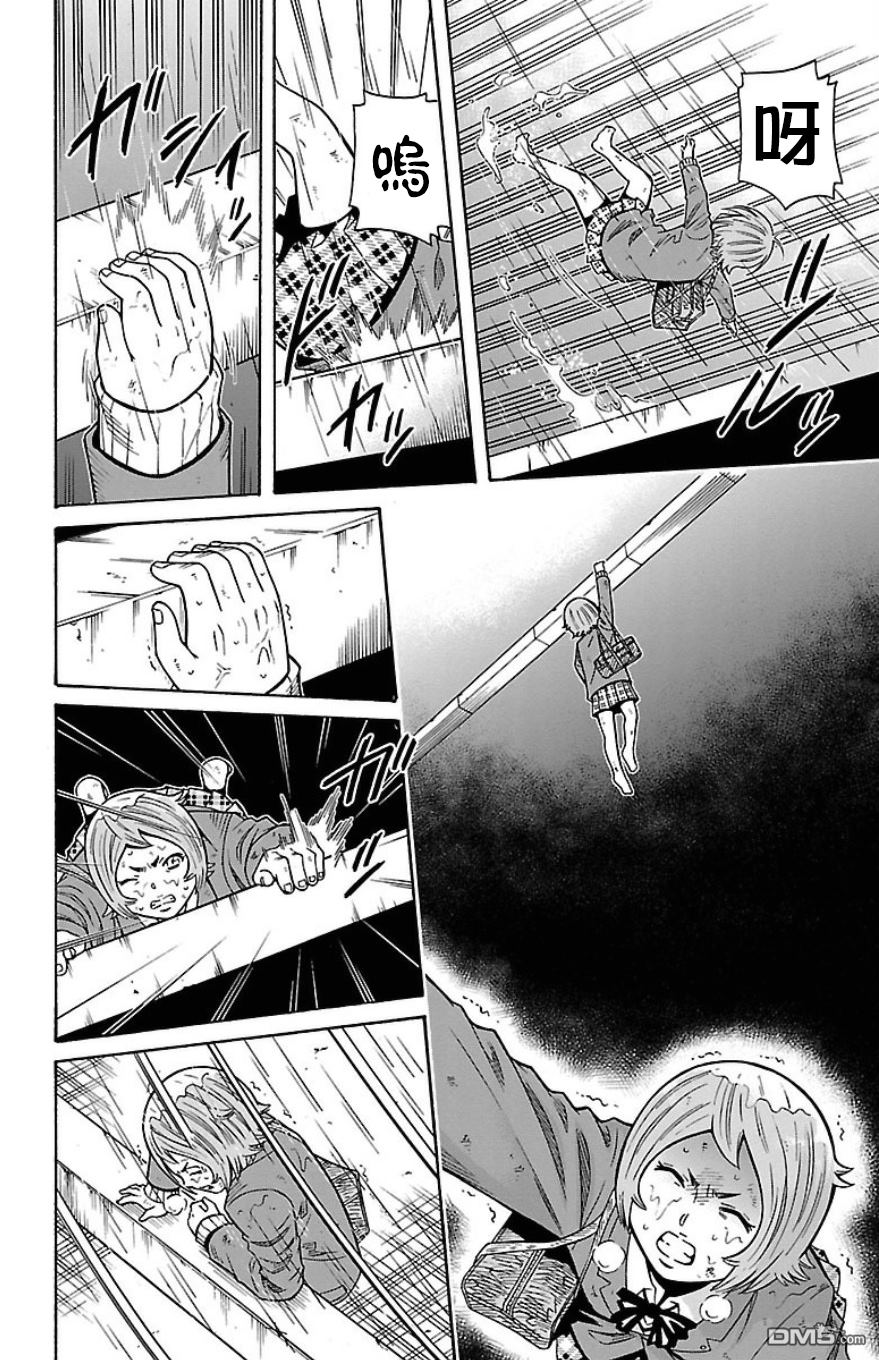 🍱少年Y 第28话 最喜欢悬崖边上气球的孩子 第41页