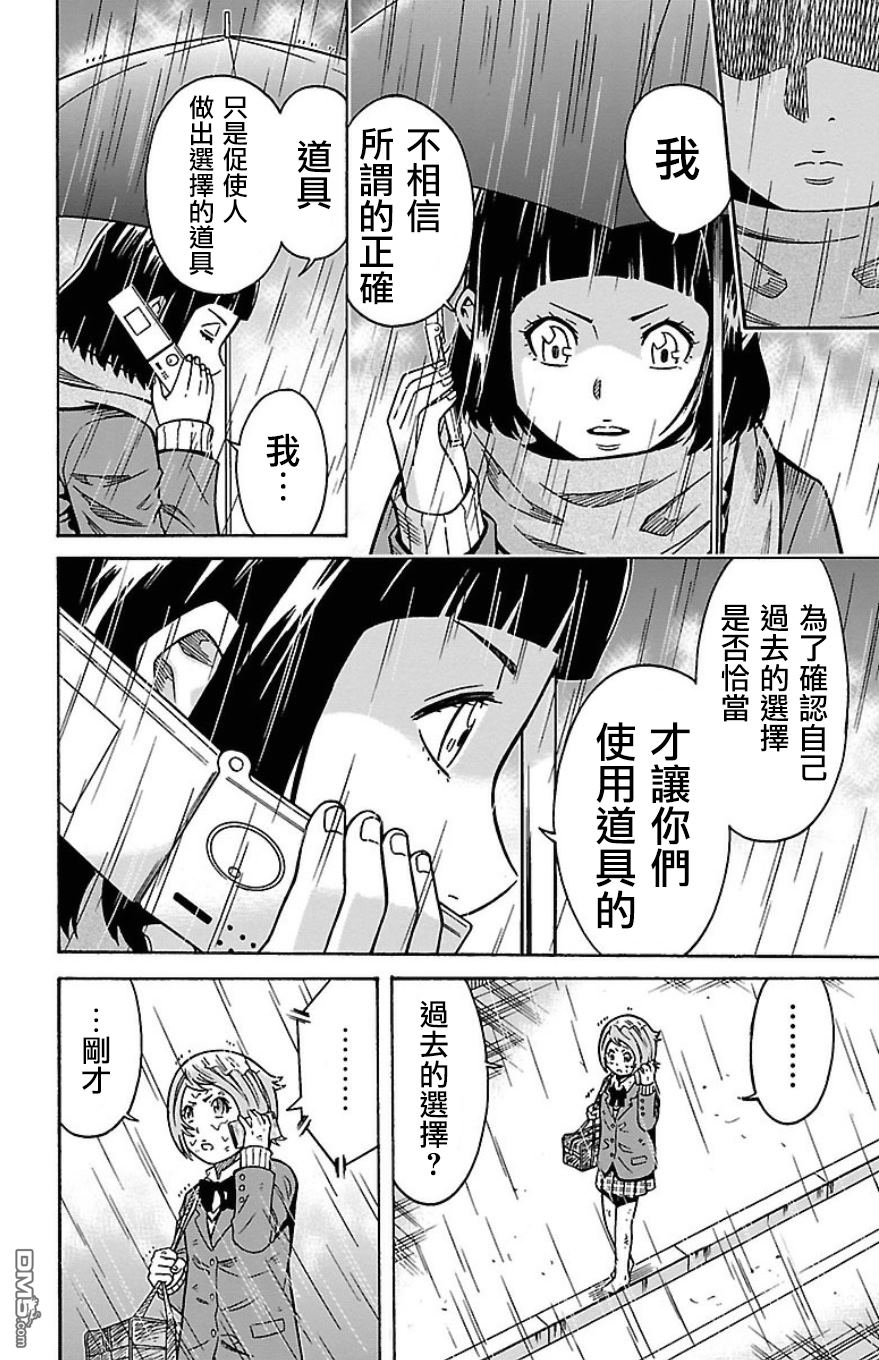 🍱少年Y 第28话 最喜欢悬崖边上气球的孩子 第43页