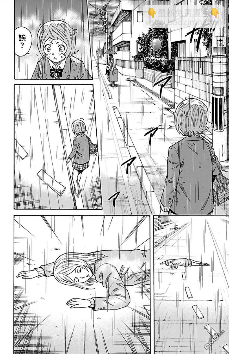 🍱少年Y 第28话 最喜欢悬崖边上气球的孩子 第45页
