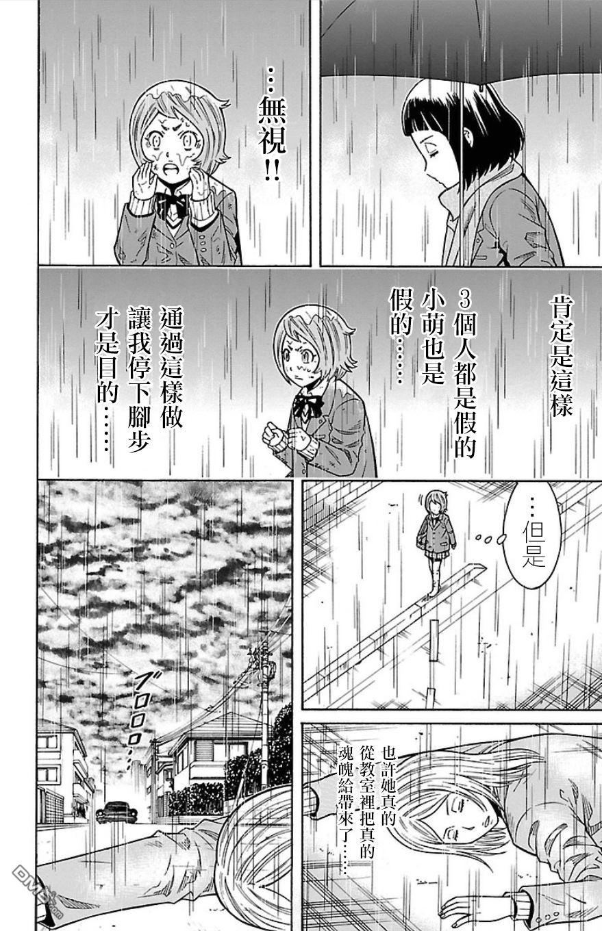 🍱少年Y 第28话 最喜欢悬崖边上气球的孩子 第47页