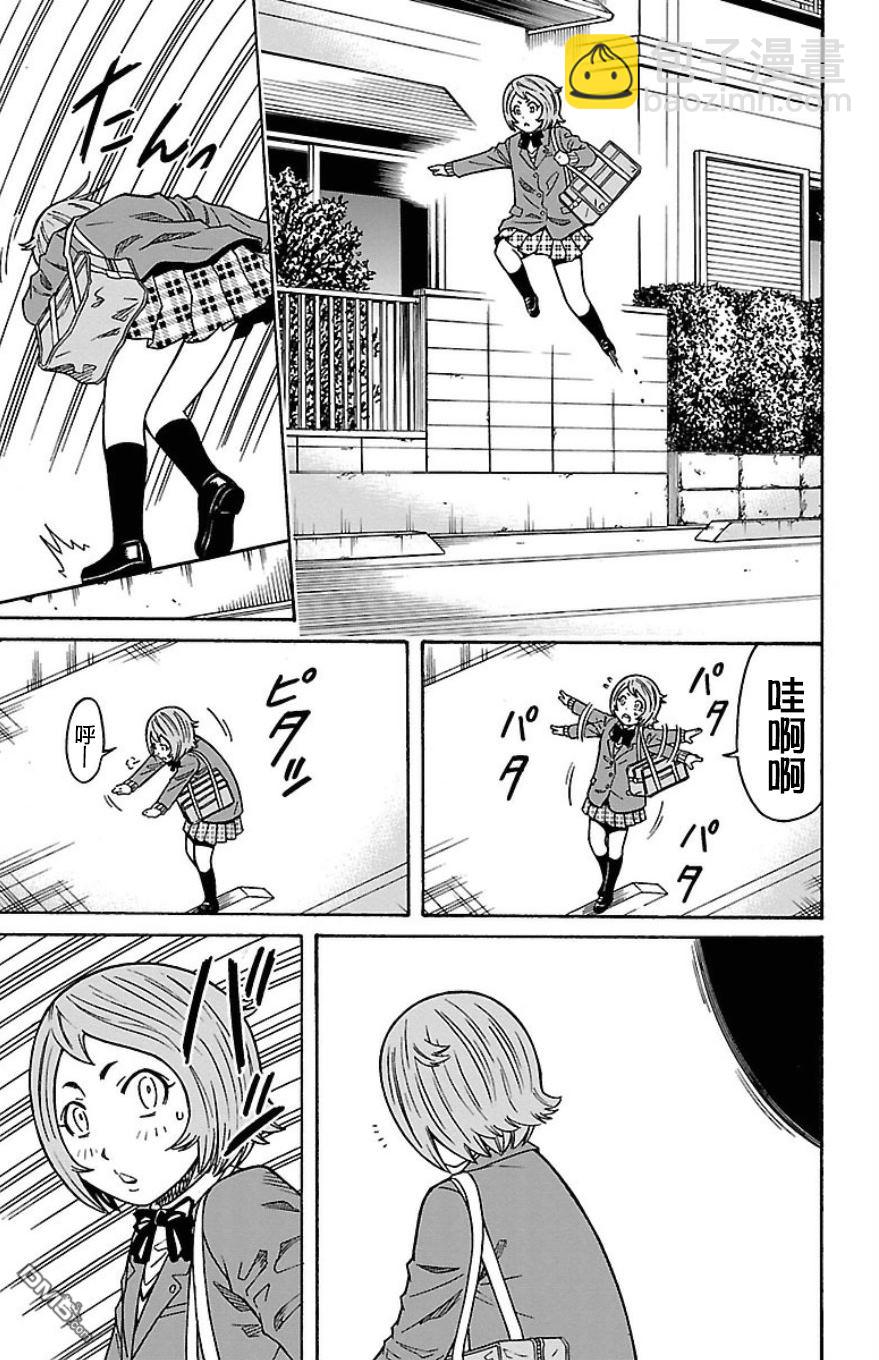 🍱少年Y 第28话 最喜欢悬崖边上气球的孩子 第5页