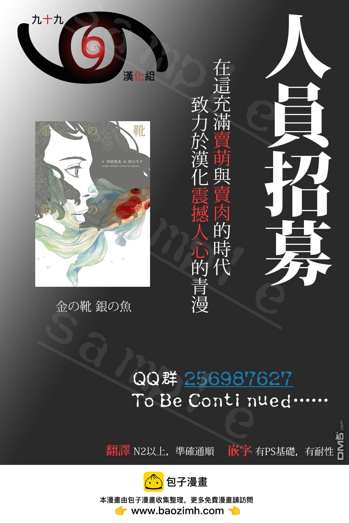 🍱少年Y 第28话 最喜欢悬崖边上气球的孩子 第50页