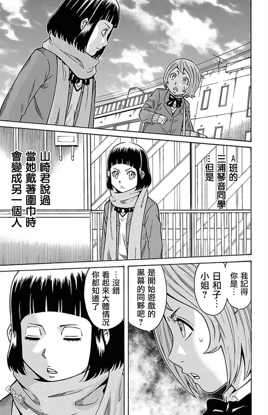 🍱少年Y 第28话 最喜欢悬崖边上气球的孩子 第9页