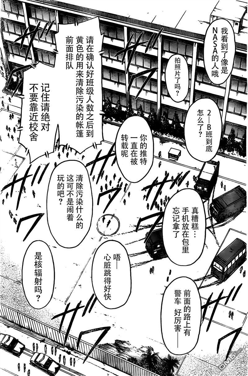 🍱少年Y 第4话 伤员分类 第18页