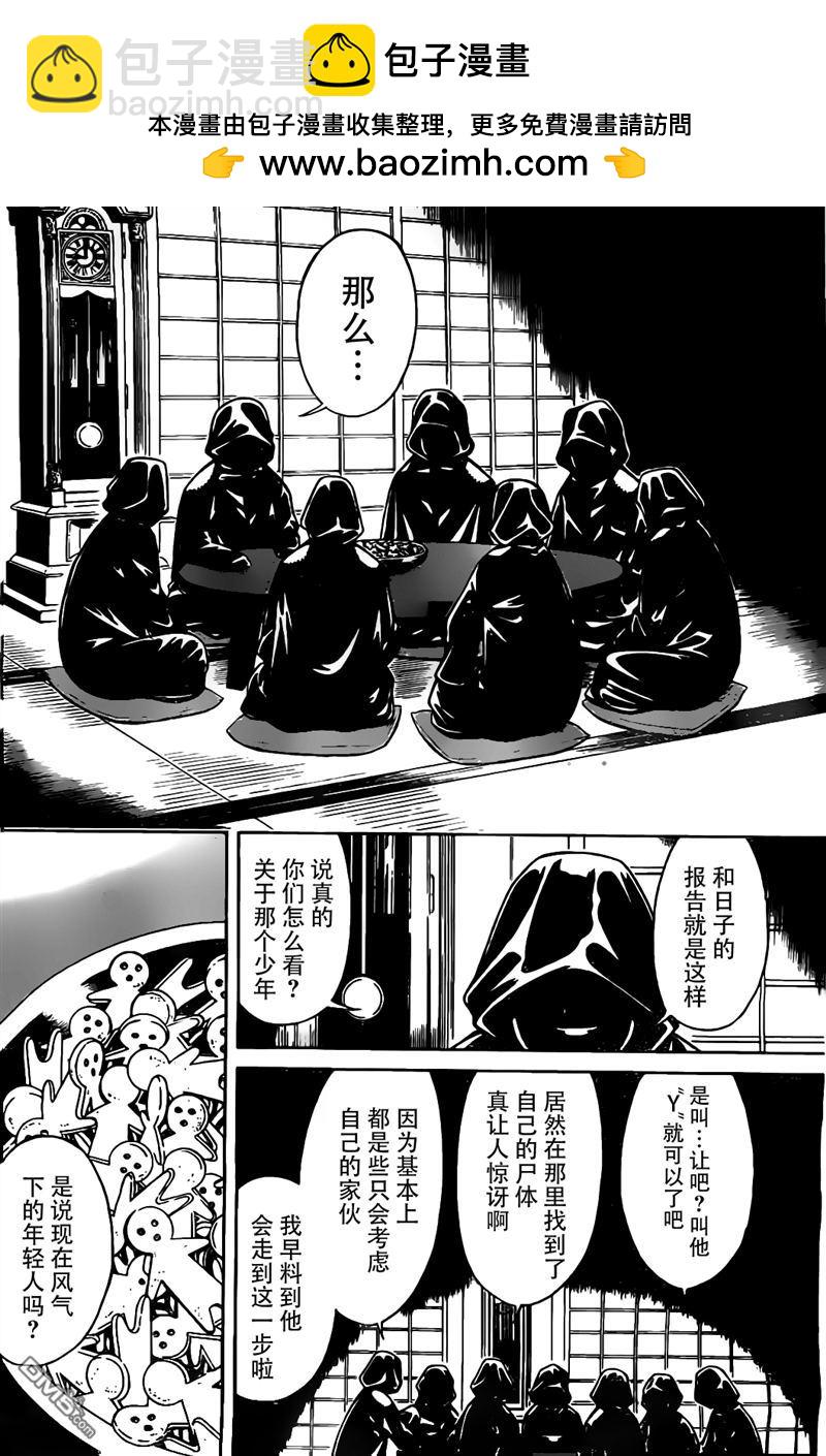 🍱少年Y 第4话 伤员分类 第2页