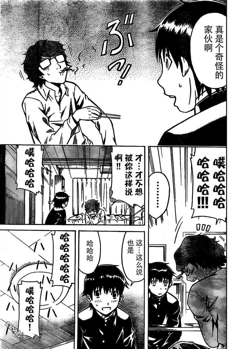 🍱少年Y 第4话 伤员分类 第30页