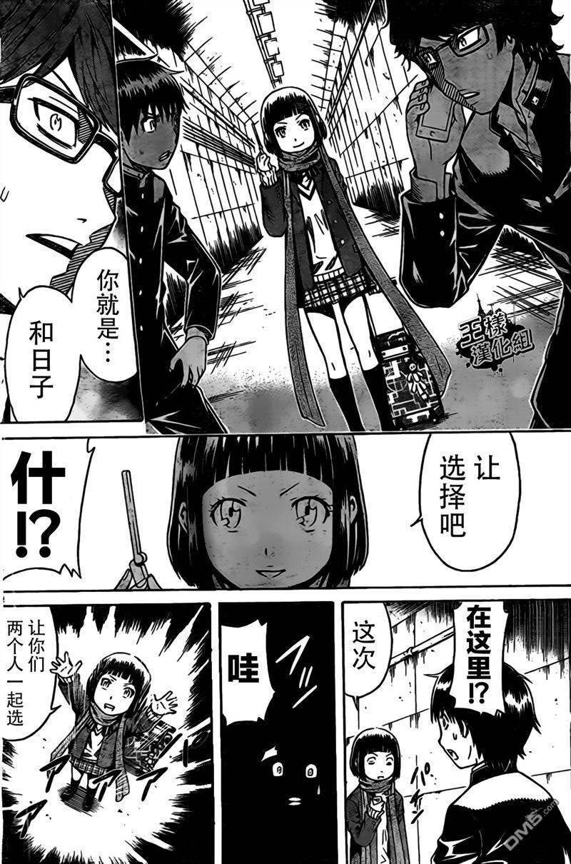 🍱少年Y 第4话 伤员分类 第41页