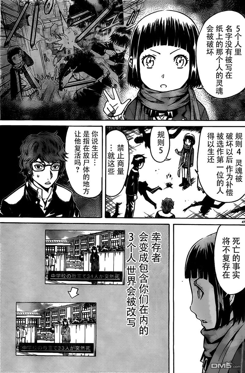 🍱少年Y 第4话 伤员分类 第46页