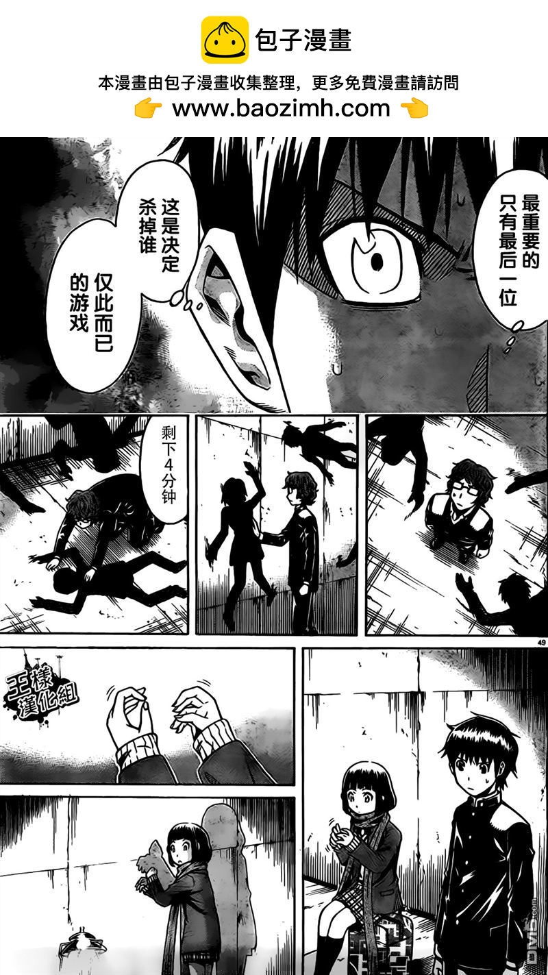 🍱少年Y 第4话 伤员分类 第47页
