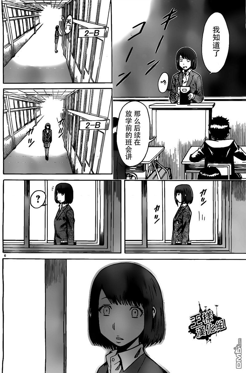 🍱少年Y 第4话 伤员分类 第5页