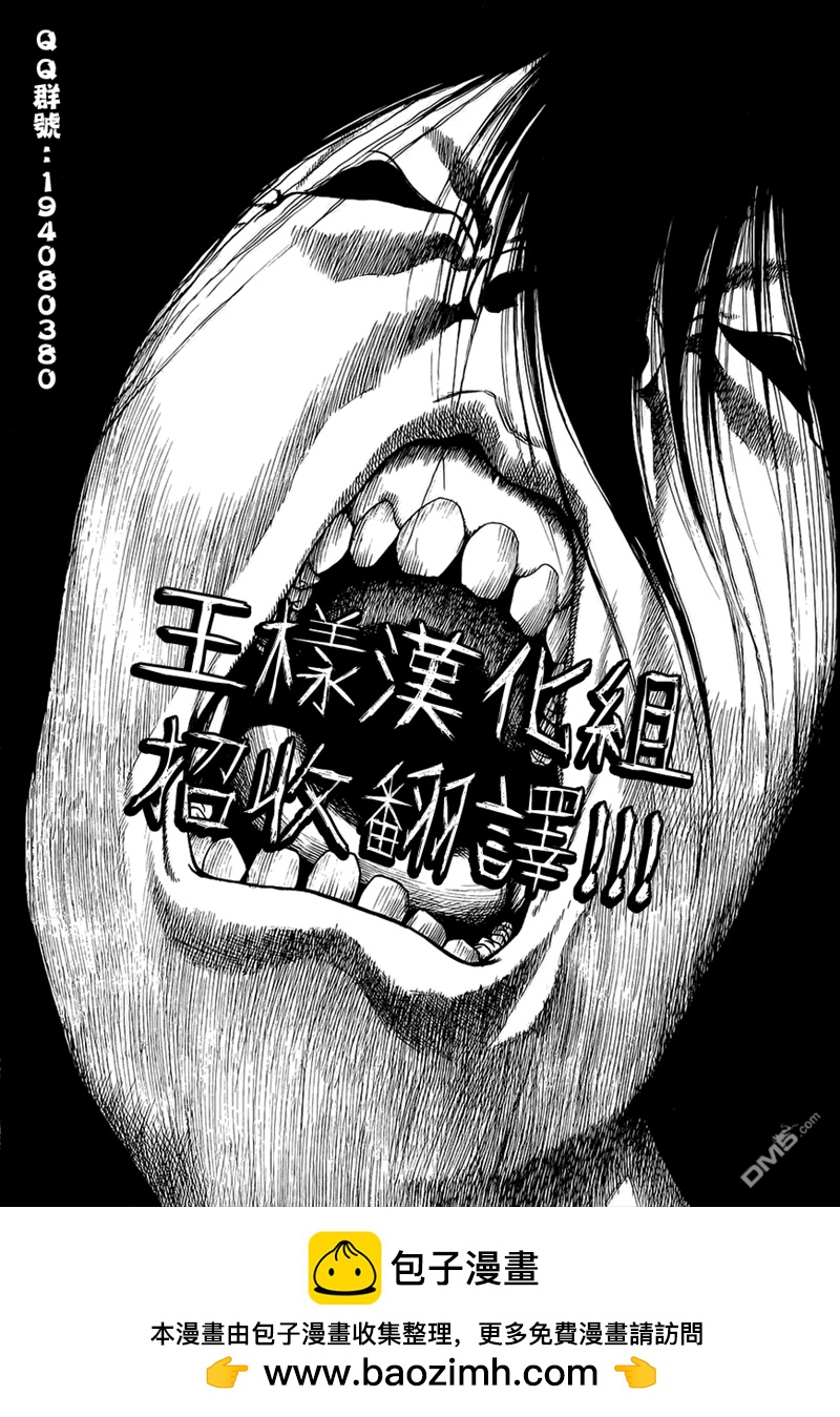 🍱少年Y 第6话 复活之匣 第42页