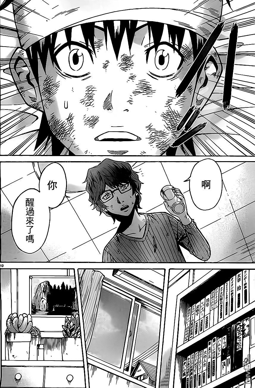 🍱少年Y 第8话 被取消的死亡 第10页