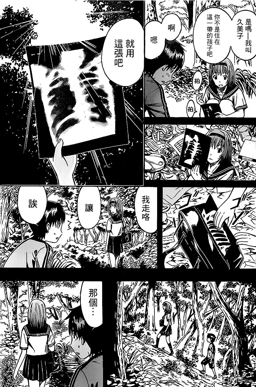 🍱少年Y 第8话 被取消的死亡 第7页