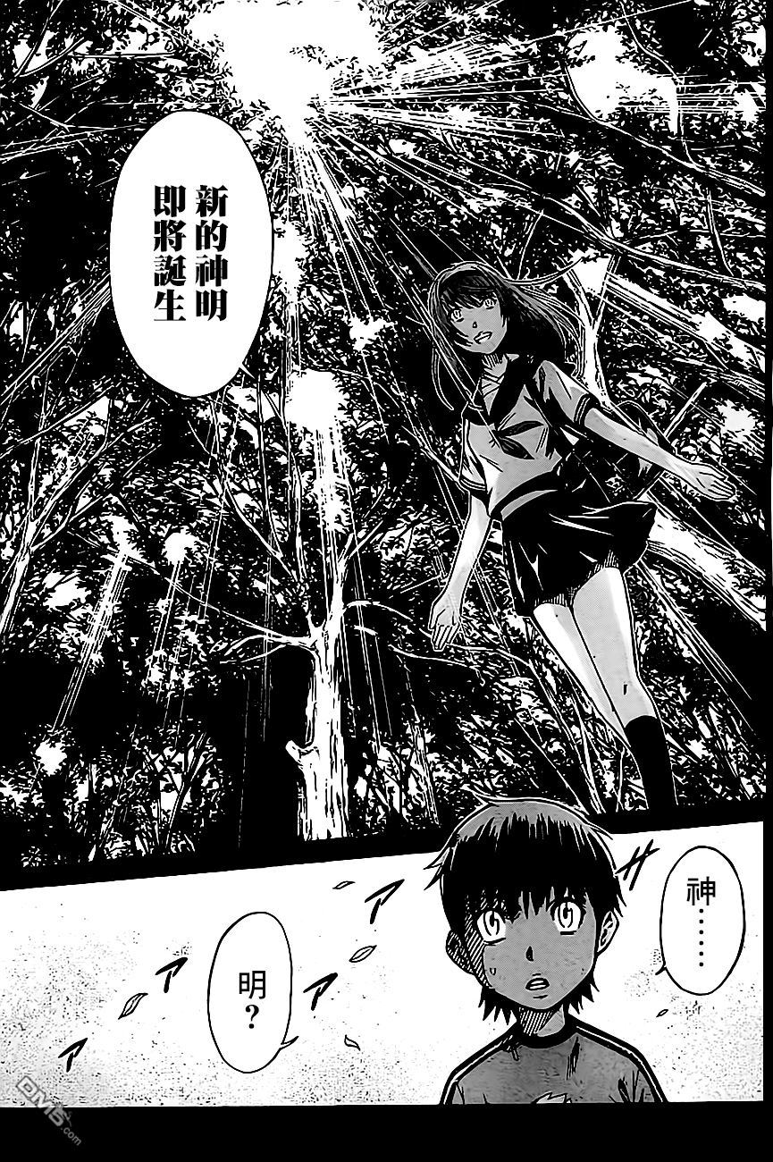 🍱少年Y 第8话 被取消的死亡 第9页