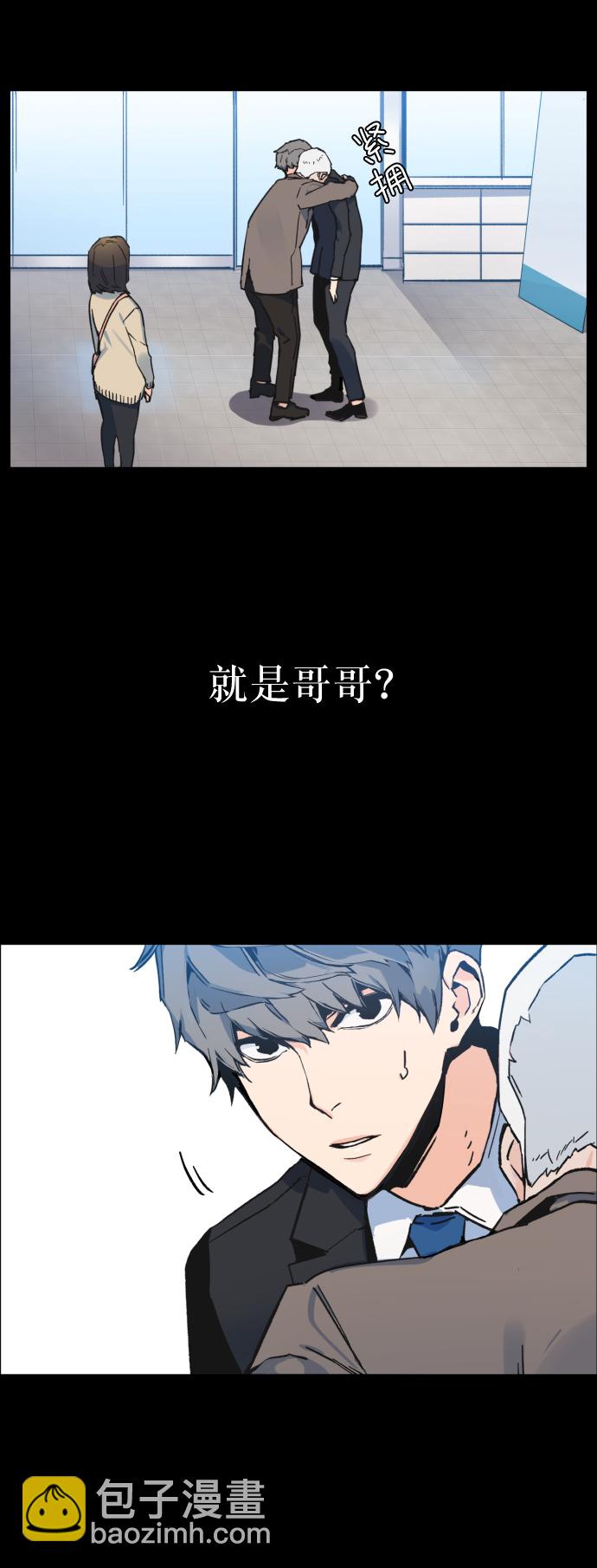 🍱少年傭兵 第1话 第13页