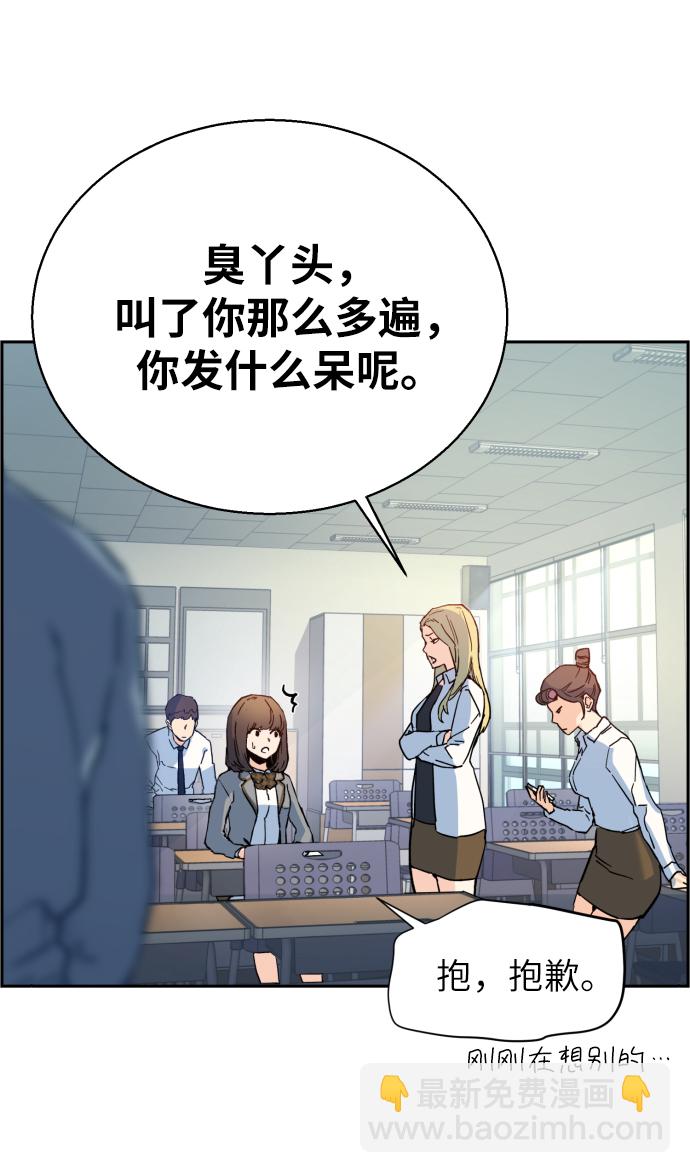 🍱少年傭兵 第1话 第17页
