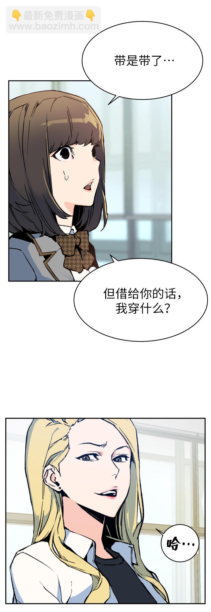 🍱少年傭兵 第1话 第19页