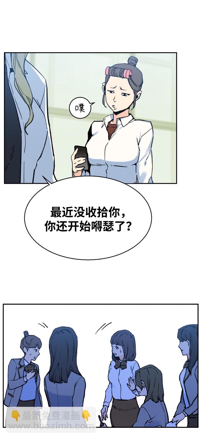 🍱少年傭兵 第1话 第22页