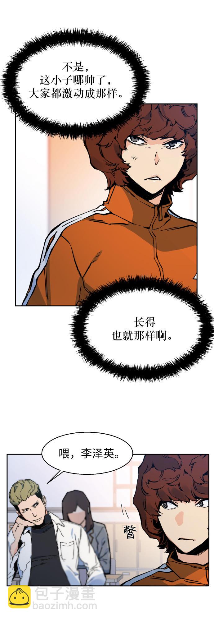 🍱少年傭兵 第1话 第31页
