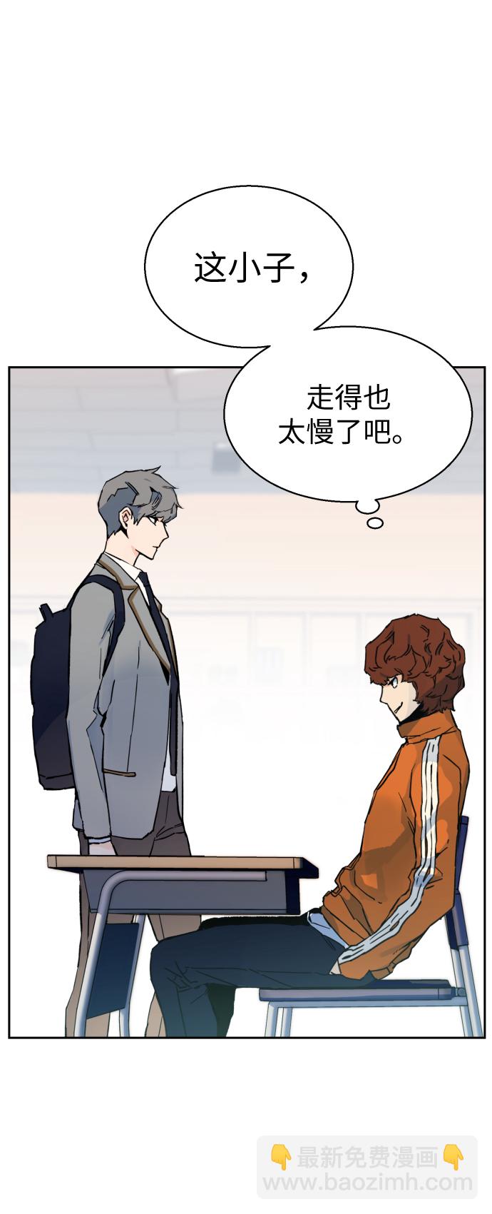 🍱少年傭兵 第1话 第32页