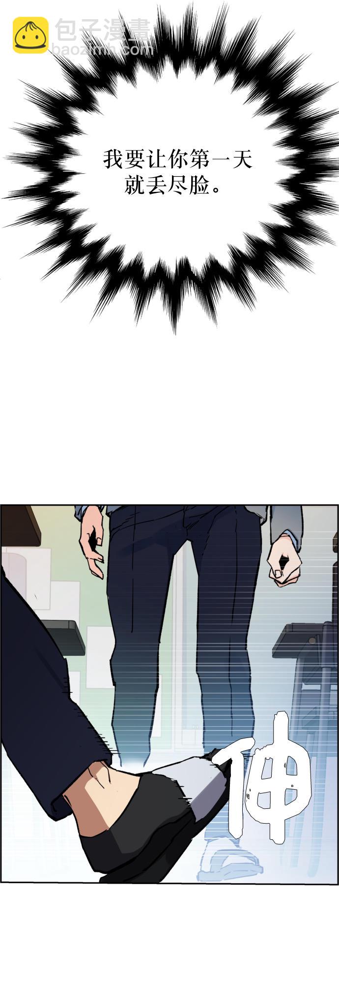 🍱少年傭兵 第1话 第33页