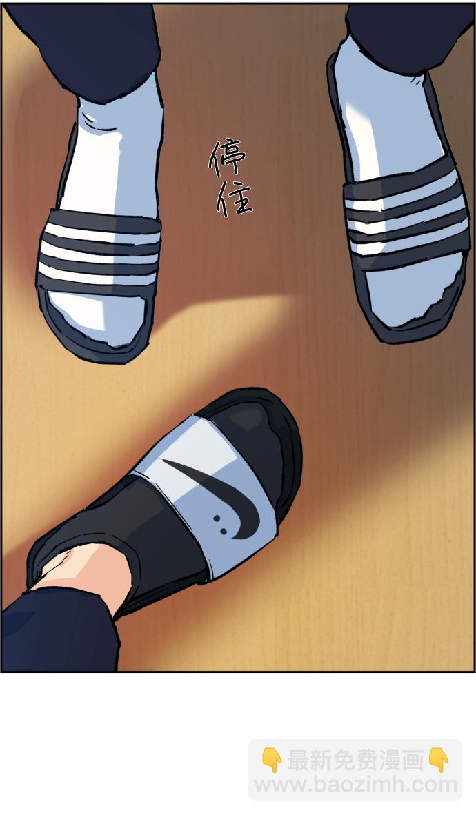 🍱少年傭兵 第1话 第35页