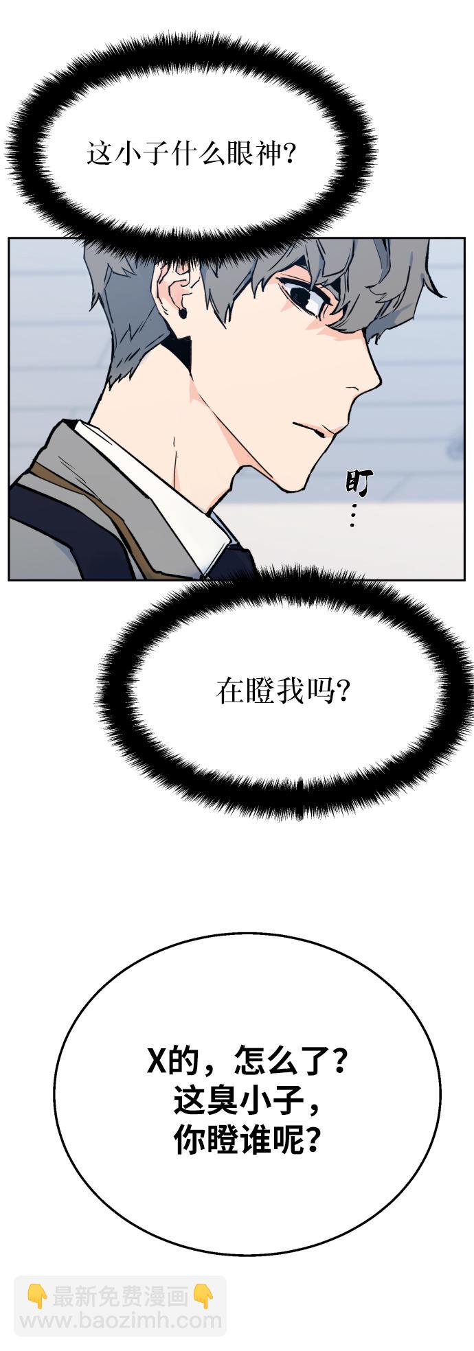 🍱少年傭兵 第1话 第39页