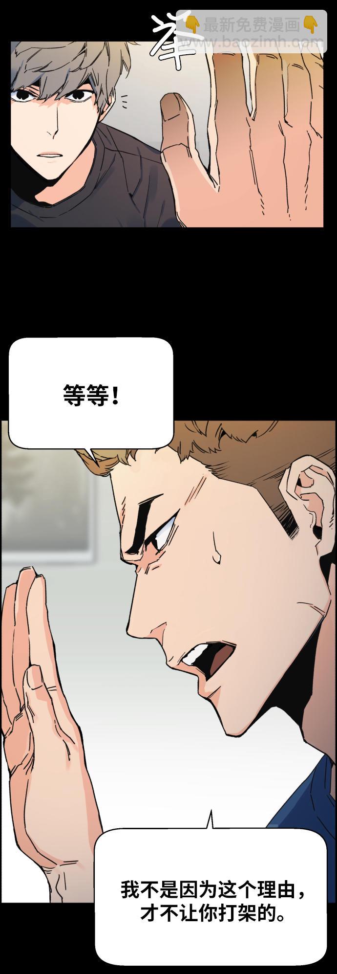 🍱少年傭兵 第1话 第46页