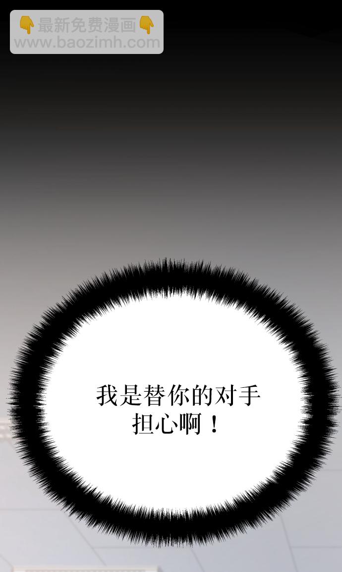 🍱少年傭兵 第1话 第47页