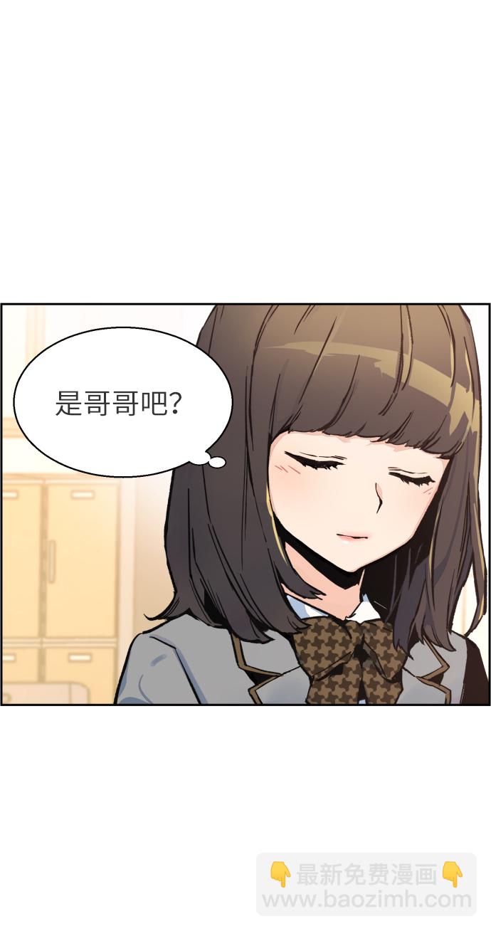 🍱少年傭兵 第1话 第6页