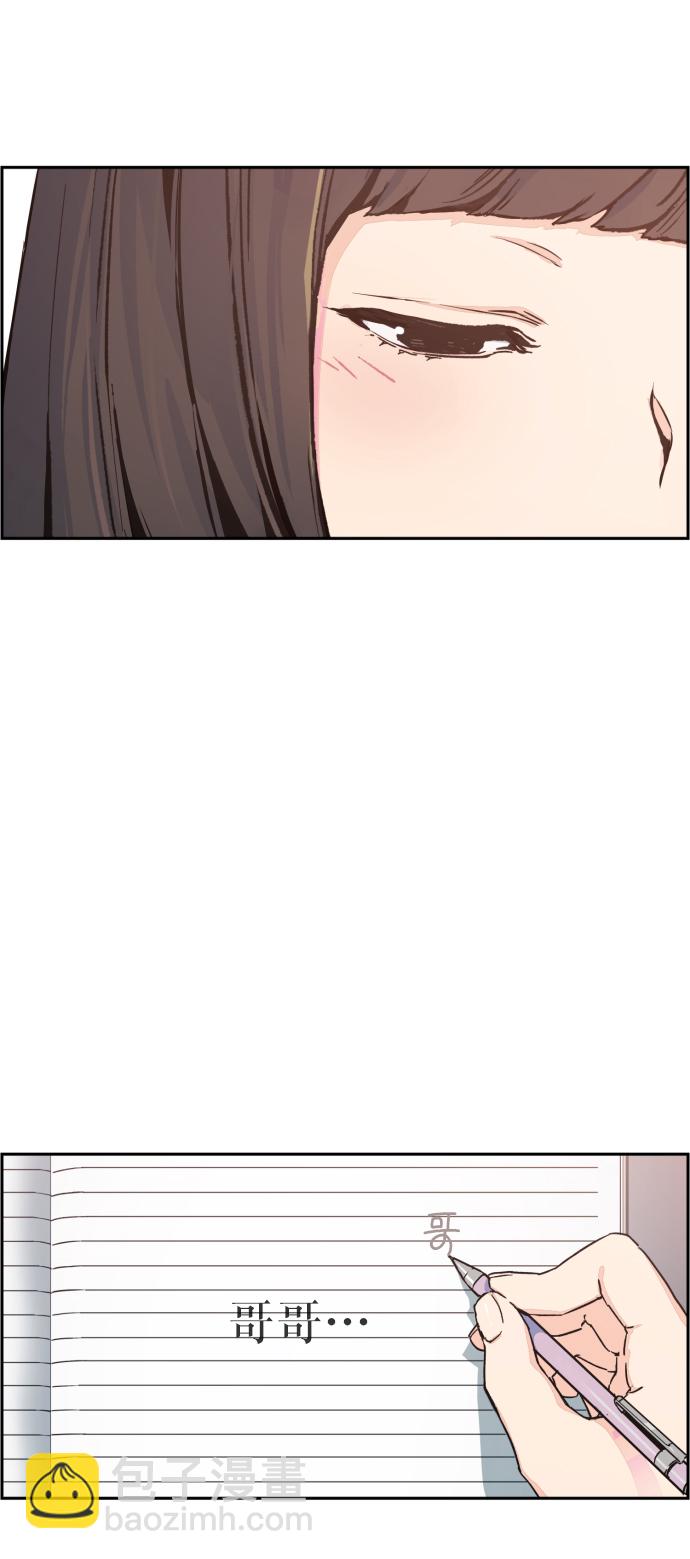 🍱少年傭兵 第1话 第7页