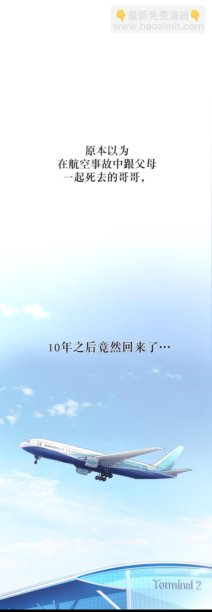 🍱少年傭兵 第1话 第8页