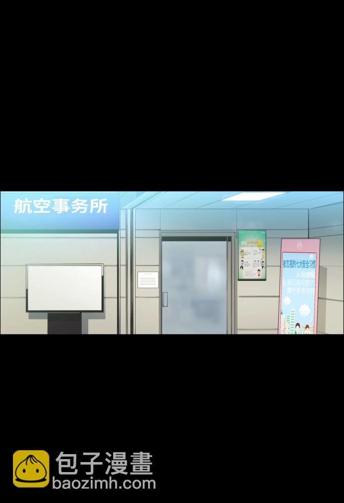 🍱少年傭兵 第1话 第9页
