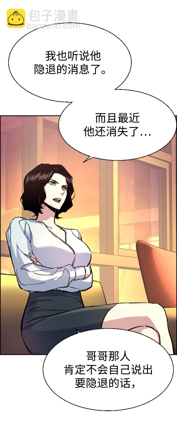 🍱少年傭兵 第103话 第11页