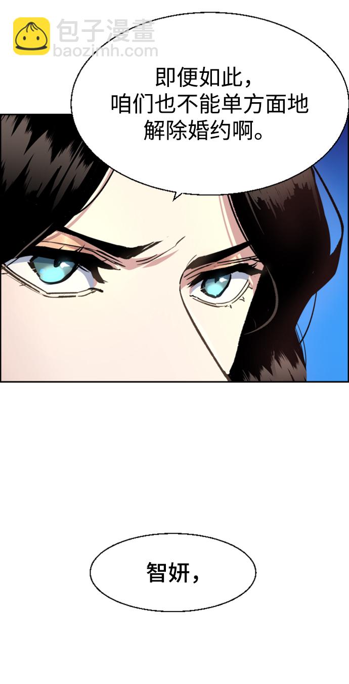 🍱少年傭兵 第103话 第13页