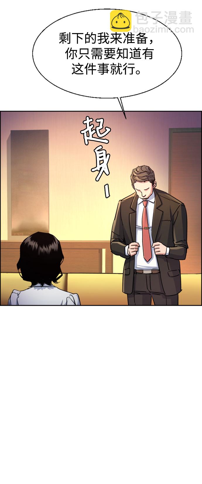 🍱少年傭兵 第103话 第16页