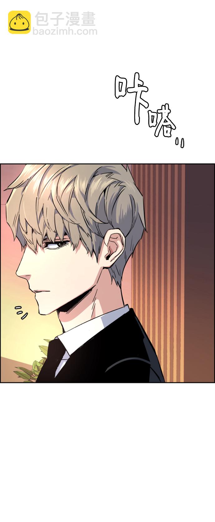 🍱少年傭兵 第103话 第17页