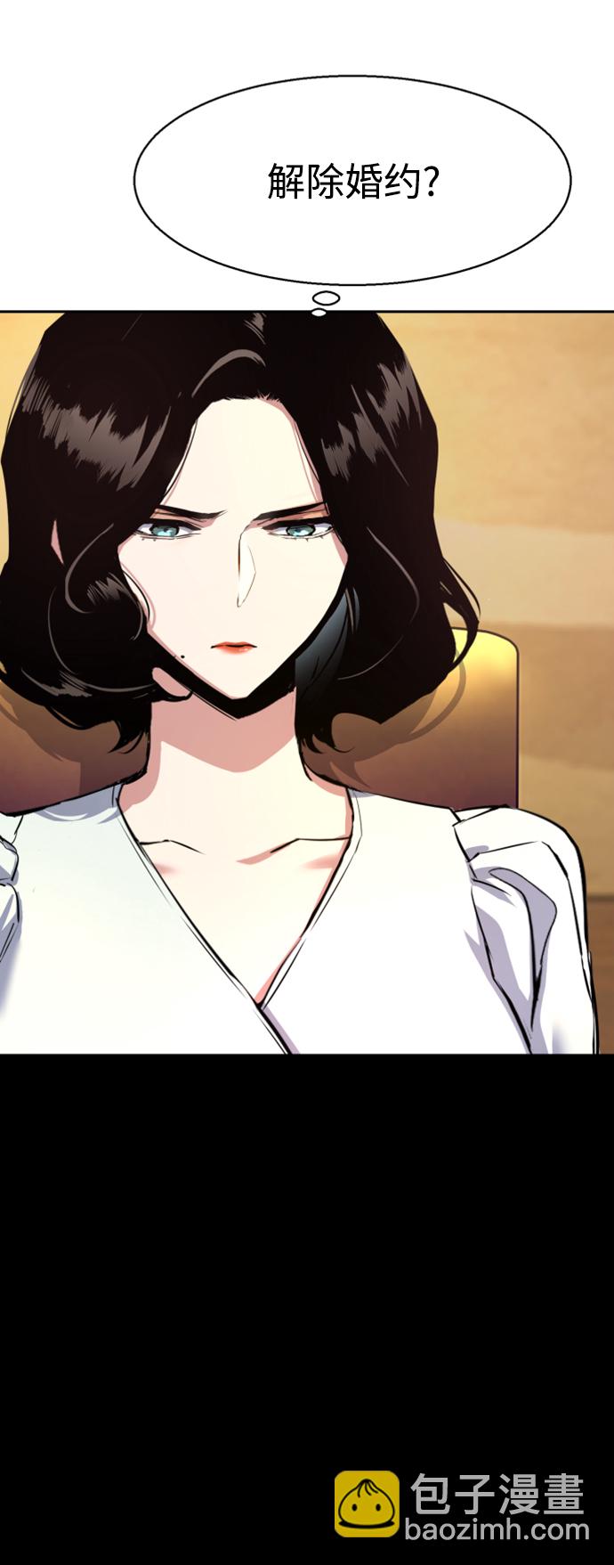 🍱少年傭兵 第103话 第25页