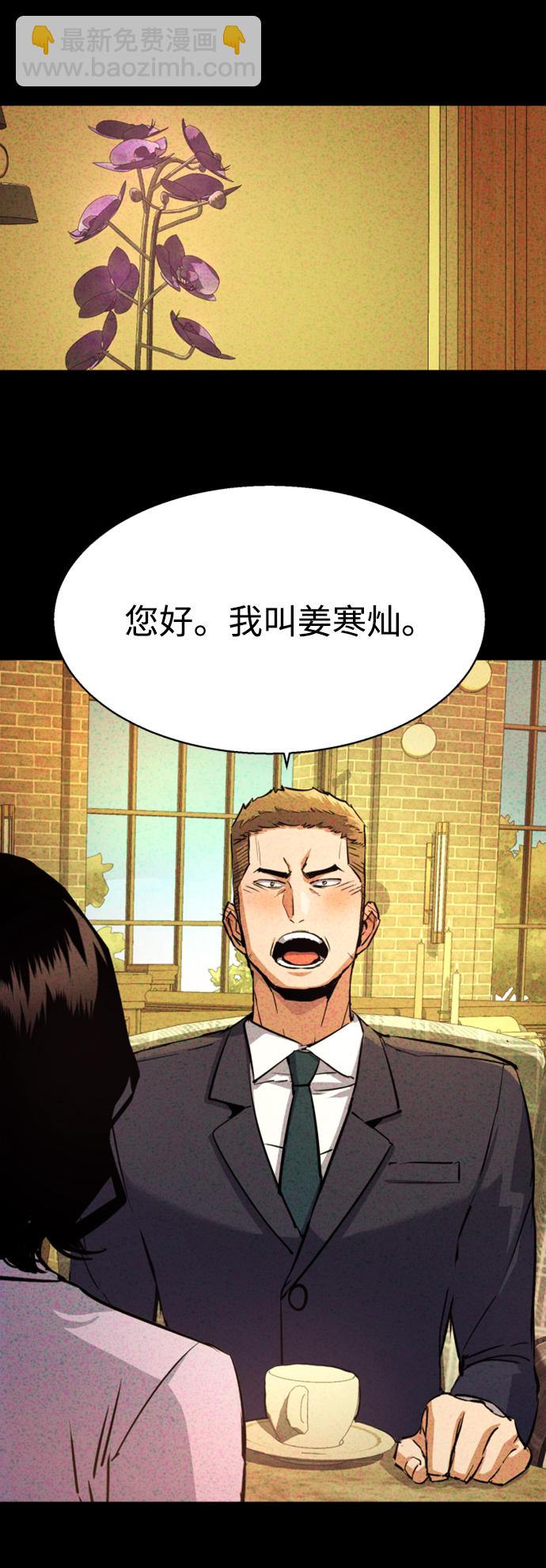 🍱少年傭兵 第103话 第26页