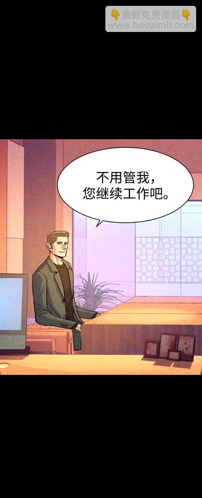 🍱少年傭兵 第103话 第27页
