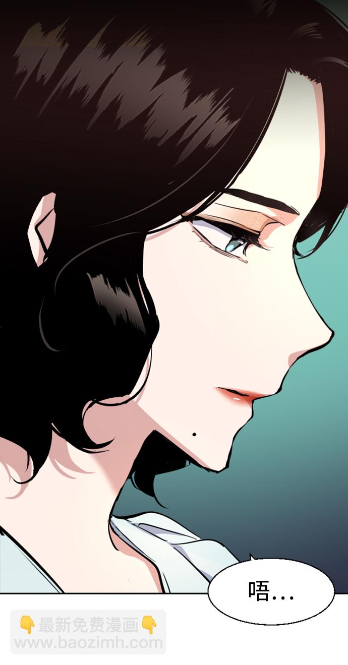 🍱少年傭兵 第103话 第29页