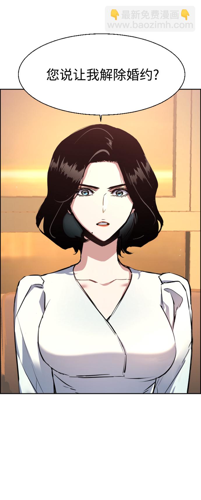 🍱少年傭兵 第103话 第3页