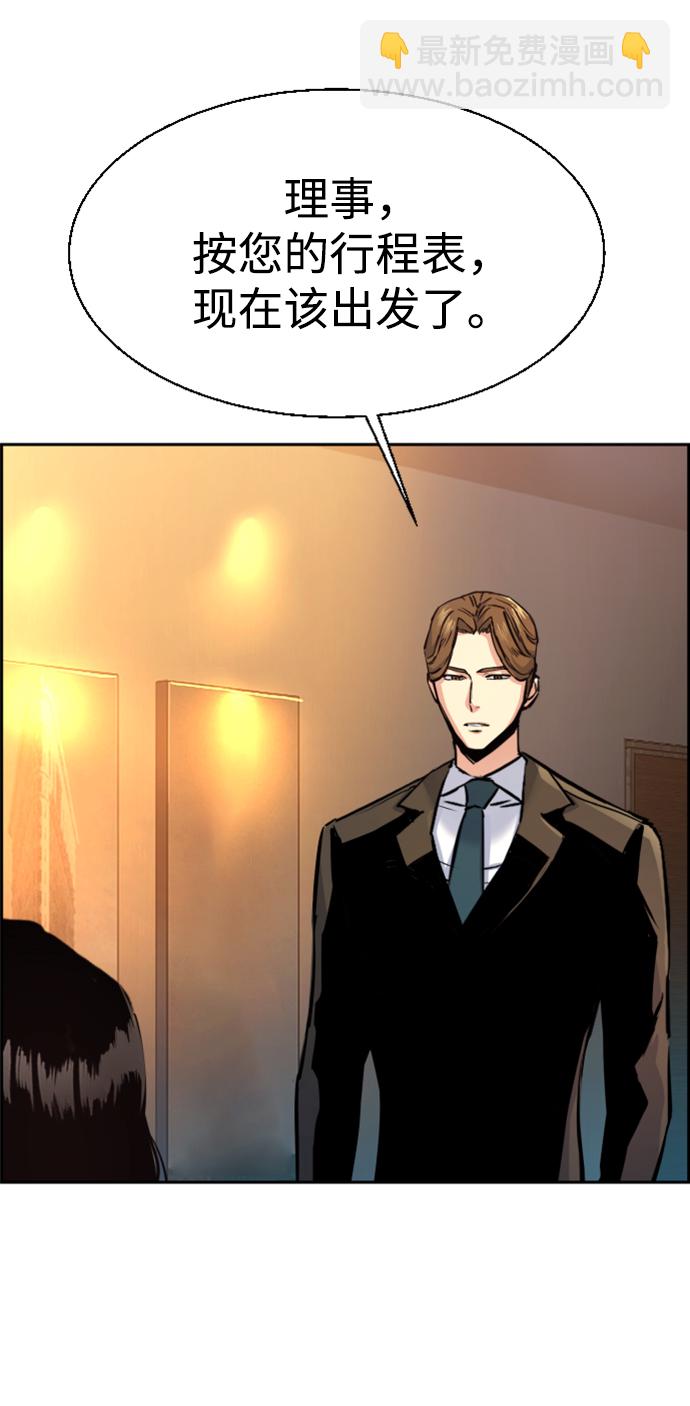 🍱少年傭兵 第103话 第30页